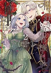 モ*♡様 （サイン本 4） 私を好きすぎる勇者様 私を好きすぎる勇者様を利用して、今世こそ長生きするつもりだったのに